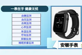 母亲节，买体检套餐就送3280元24小时监测健康的智能手表图片