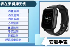 母亲节，买体检套餐就送3280元24小时监测健康的智能手表图片
