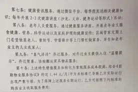 评论丨物业“月月当新郎”式收费，合理吗图片