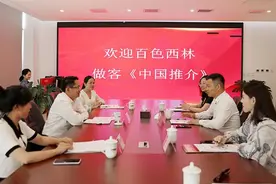 千年句町 九香西林 广西西林做客《中国推介》图片