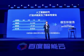 百度现场演示大模型微调全过程，要把战火烧到应用端图片