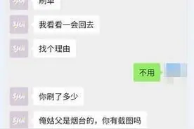 一人分饰三角 烟台一女子被亲闺蜜坑了图片