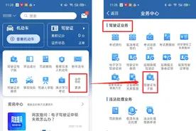 别大意！申领电子驾驶证后，一定要知道这些图片