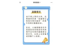 今年520为非工作日，可办理结婚登记吗？多地回应图片