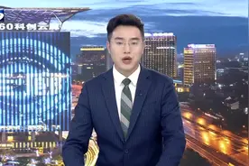 发挥科技所长 更好服务国家重大战略和区域经济社会发展 赵雯钱锋率九三学社上海市委一行来松考察调研视频封面