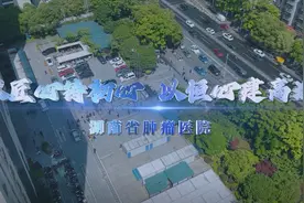 视频｜湖南省肿瘤医院：仁心护理承医脉，精益求精铸专科视频封面