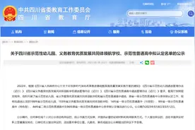 好消息！成都拟新增26所“省一”“省二”中学，涉及双流这两所中学图片