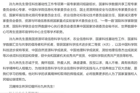 痛悼！巨星陨落图片
