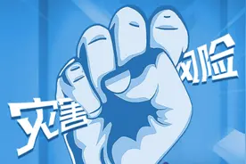 全国防灾减灾日图片