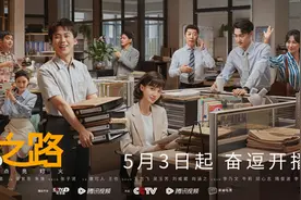 《平凡之路》：探见生活的微光图片