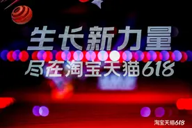 618史上最大投入！淘宝天猫“变革”，品牌商家“生新”图片