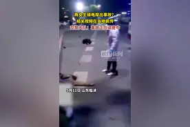 两女生骑电摩出事故？当地交警：正在调查图片