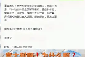 意大利签证暂停办理？签证服务中心回应图片