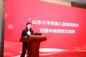 山东省研究型医院协会儿童呼吸内镜分会成立，孟晨当选主任委员图片