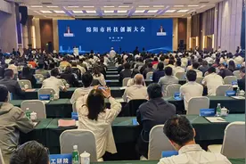 设立10亿元科创资金 四川绵阳发布“支持科技创新十条政策”图片