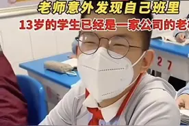 “重庆13岁学生已是老板”登上热搜，律师：未成年人可担任公司股东，但不能成为企业法人代表图片