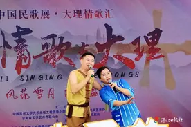 雷州情歌唱响古城大理图片