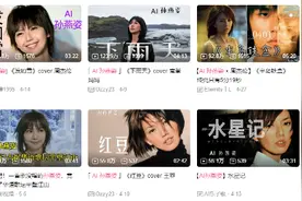 “AI孙燕姿”“AI周杰伦”大火，歌手要被取代了吗？图片