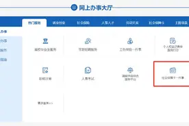 快讯：教你两招，足不出户申领到社保卡图片