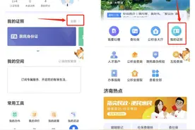 山东省（首次）二级造价工程师考试职业资格电子证书已上线图片