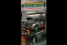 长沙霸停数月车位事件落幕：霸占车位女子道歉，双方和解图片