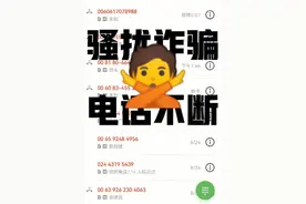 手机设置这个功能远离诈骗电话，很多人不知道！图片