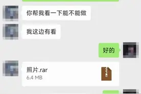 陌生人发来的压缩包慎点，近期不少网友电脑中毒图片