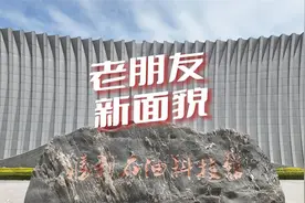 老朋友 新面貌：胜利科技馆焕新升级图片