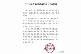 老师让学生在操场上跪地爬行？徐州贾汪：涉事教师已停职接受调查图片