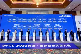 总投资107亿！青岛西海岸新区6个基金项目签约图片