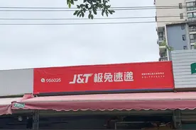 起网三年、“暴风吸入”10.9%市占率 极兔港股IPO背后：104个区域代理的新故事图片