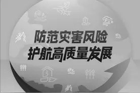 “5·12”全国防灾减灾日图片