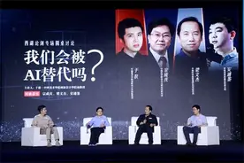 中科院格致论道携手西湖论剑，共赴科学“最终幻想”图片