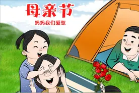 （图表·插画）［母亲节］妈妈我爱你图片