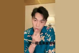 网上热传“秦昊减肥法”靠谱吗？专家：过低热量食谱不适合普通人尝试图片