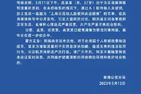 三人造谣幼儿园多名女教师卖淫被刑拘图片