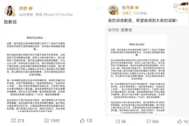 “没离婚?”这对明星夫妻突然道歉图片