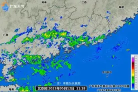 13日广东中南部雨水活跃图片