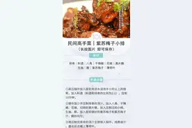 煎炸蒸煮十八般厨艺，天天换着花样吃！图片