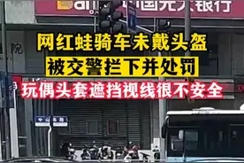 知名网红“落网”，官方回应图片