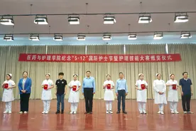 德州学院医药与护理学院​举办国际护士节暨护理技能大赛颁奖仪式图片