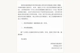 西安机场巴士关于部分线路临时调整的通知图片