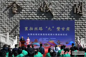 “寰拍丝路 ‘九’赞甘肃 丝路拍客征集暨短视频大赛”在兰启动图片