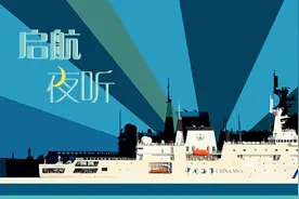 启航夜听丨大船梦：筑梦•照耀南海何能无：海事人的大船之梦(七)图片