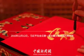 习言道｜家庭不只是人们身体的住处，更是人们心灵的归宿图片