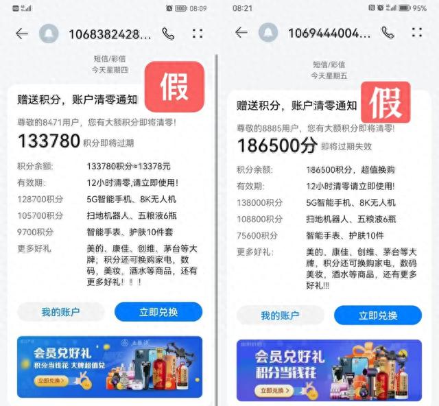 信用卡安全码能查吗，积分清零短信是真的吗 配图03