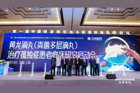 运用菌群移植疗法，上海十院启动孤独症创新药物临床研究图片