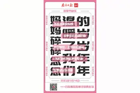 妈妈的碎碎念，你读懂了哪些？图片