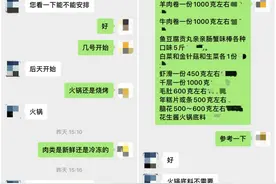 这家火锅有多好吃？有人一次下单7万元！图片
