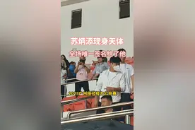 苏炳添现身“天体”，唯一的签名给了他图片